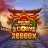 Baozang the Legend of 3 Coins 로고