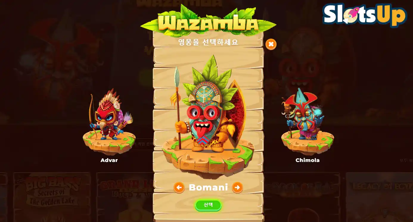 Wazamba 로그인 1