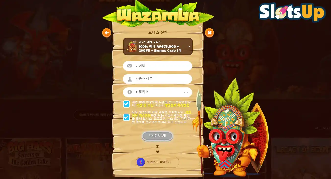 Wazamba 로그인 2
