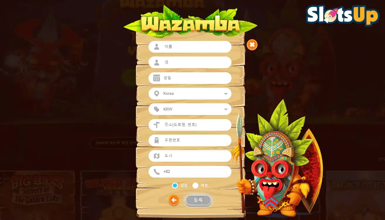 Wazamba 로그인 3