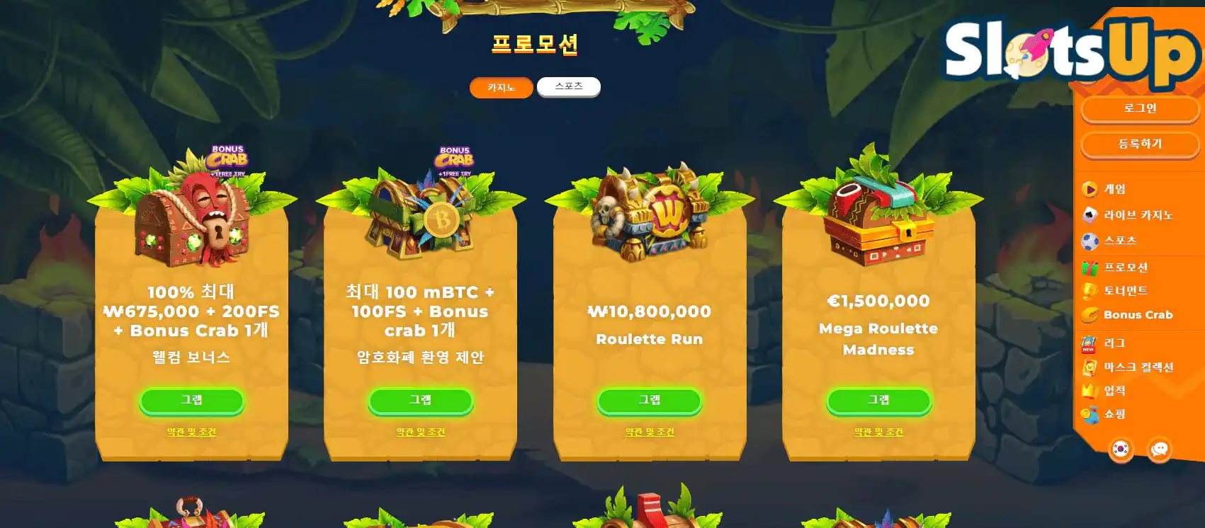 Wazamba 프로모션